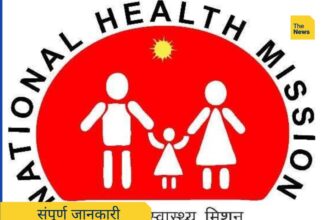 राष्ट्रीय स्वास्थ्य मिशन