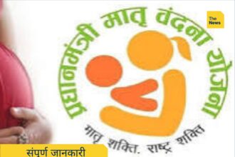 प्रधानमंत्री मातृ वंदना योजना