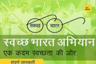 स्वस्थ्य भारत योजना: एक कदम स्वस्थ भारत की ओर