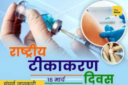 राष्ट्रीय टीकाकरण कार्यक्रम