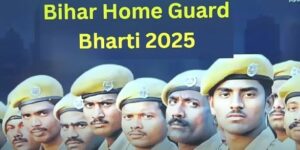 बिहार होमगार्ड भर्ती 2025: 15,000 पदों पर निकली वैकेंसी, 27 मार्च से शुरू होगा आवेदन