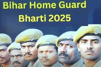 बिहार होमगार्ड भर्ती 2025: 15,000 पदों पर निकली वैकेंसी, 27 मार्च से शुरू होगा आवेदन