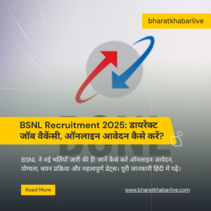 BSNL Recruitment 2025