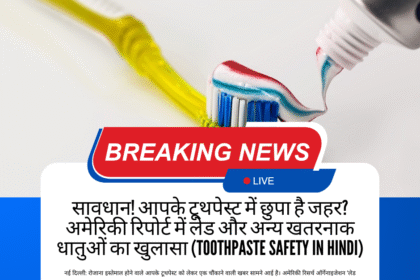 Toothpaste