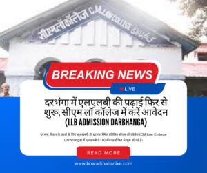 LLB Admission Darbhanga