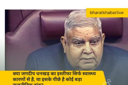 जगदीप धनखड़