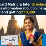 Bihar Board Matric & Inter Scholarship 2025
