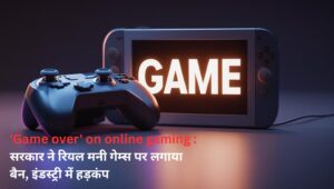 Game over' on online gaming
