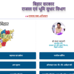 बिहार भूमि सर्वेक्षण और राजस्व महाभियान