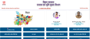 बिहार भूमि सर्वेक्षण और राजस्व महाभियान