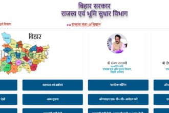 बिहार भूमि सर्वेक्षण और राजस्व महाभियान