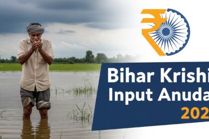 बिहार कृषि इनपुट अनुदान 2025: ऑनलाइन आवेदन, पात्रता, दस्तावेज़ और लाभ की पूरी जानकारी