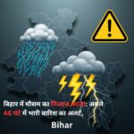 बिहार में मौसम का मिजाज बदला