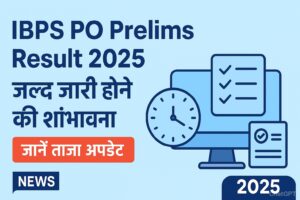 IBPS PO Prelims Result 2025