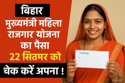 बिहार: मुख्यमंत्री महिला रोजगार योजना