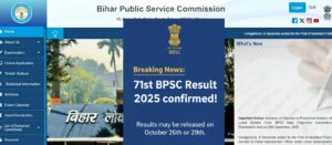 71st BPSC Result 2025 