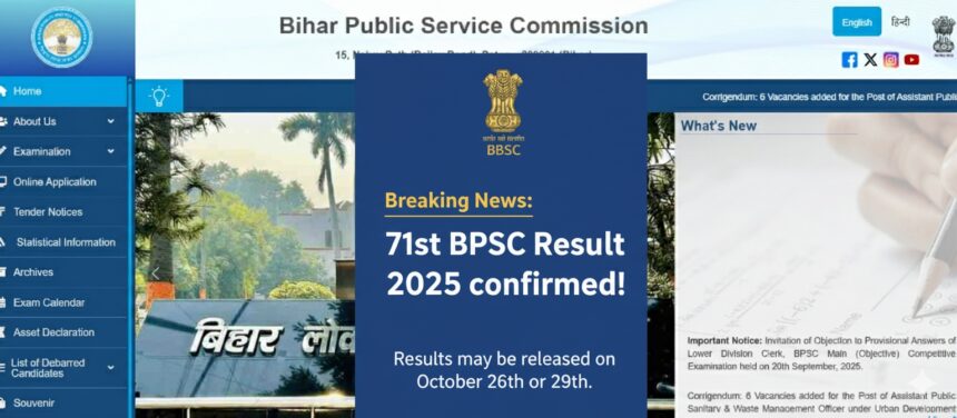 71st BPSC Result 2025