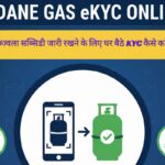 Indane Gas eKYC online