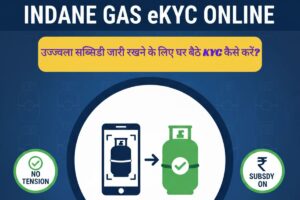 Indane Gas eKYC online