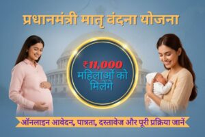 प्रधानमंत्री मातृ वंदना योजना
