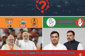 बिहार विधानसभा चुनाव 2025