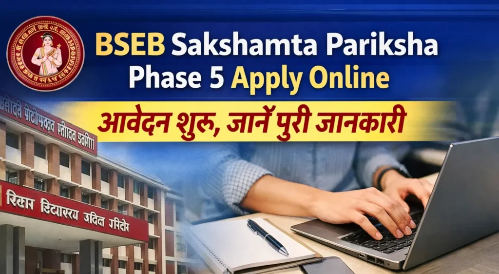 BSEB Sakshamta Pariksha Phase 5 2026 Apply Online