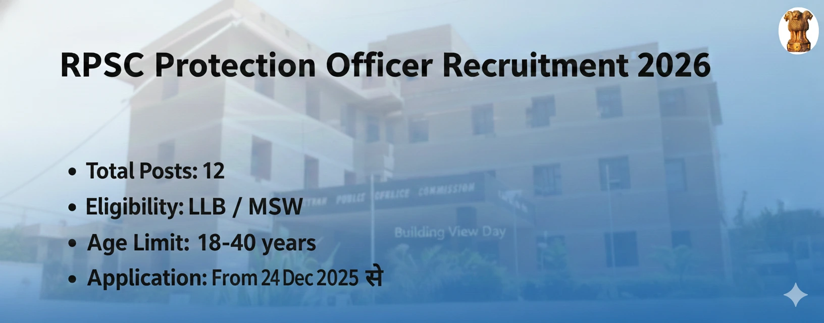 RPSC Protection Officer Recruitment 2026