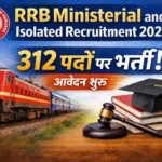 RRB Ministerial and Isolated Recruitment 2026 312 पदों पर भर्ती, आवेदन शुरू