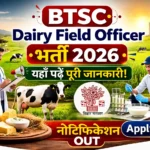 BTSC Dairy Field Officer Recruitment 2026