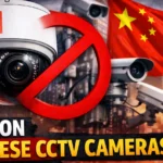 1 अप्रैल से चाइनीज़ CCTV कैमरों पर पूर्ण प्रतिबंध