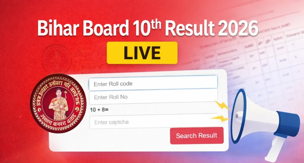 Bihar Board 10th Result 2026