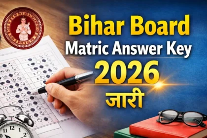Bihar Board Matric Answer Key 2026 जारी