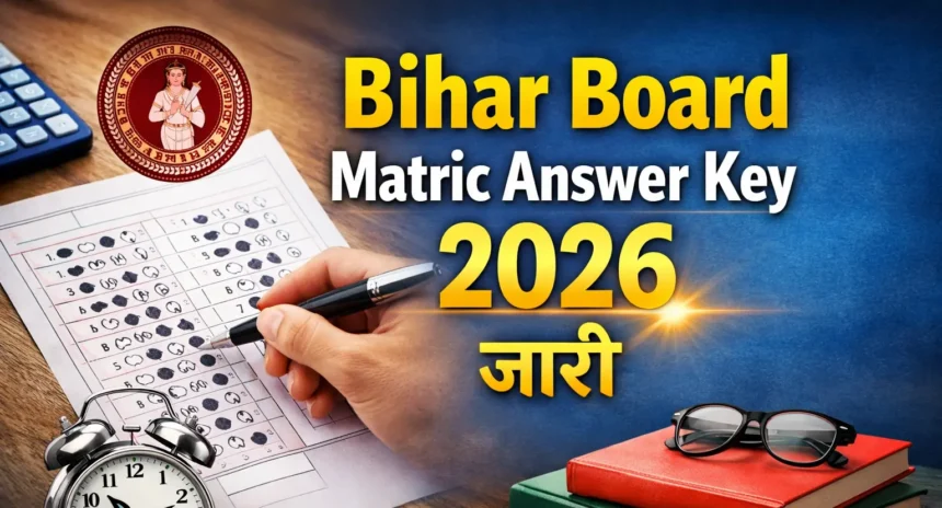 Bihar Board Matric Answer Key 2026 जारी