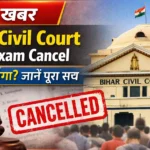 Bihar Civil Court Peon Exam Cancel