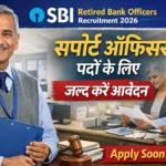 SBI Retired Bank Officers Recruitment 2026