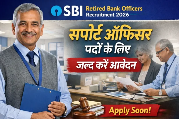 SBI Retired Bank Officers Recruitment 2026