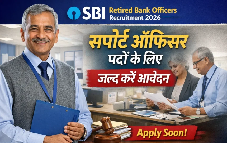 SBI Retired Bank Officers Recruitment 2026