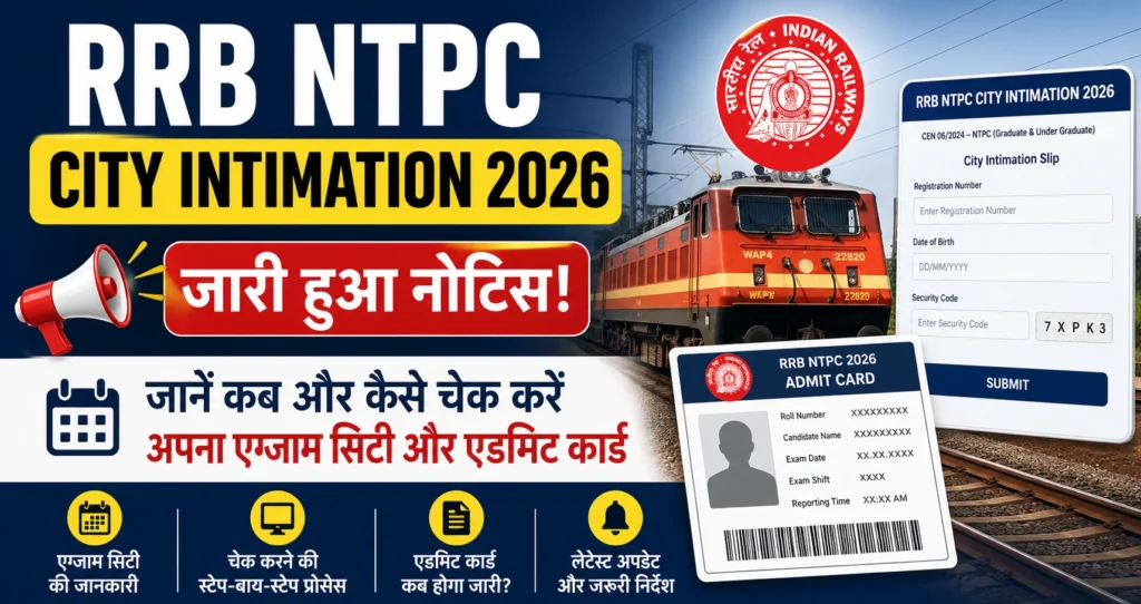 RRB NTPC City Intimation 2026
