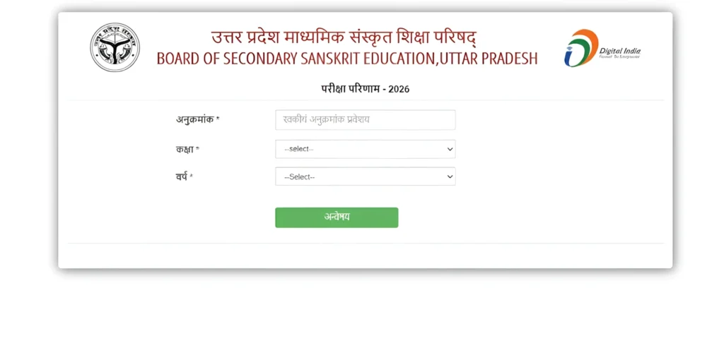 UP Board Result 2026