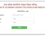 UP Board Result 2026