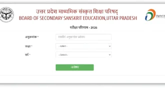 UP Board Result 2026