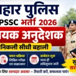 Bihar Police BPSSC Recruitment 2026