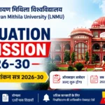 LNMU Graduation Admission 2026-30
