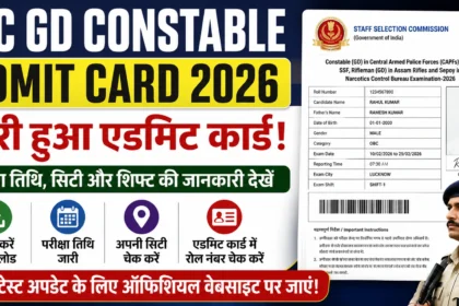 SSC GD Constable Admit Card 2026
