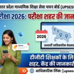 UP TGT Exam City 2026
