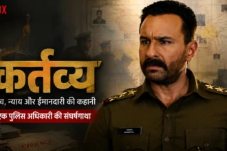 कर्तव्य