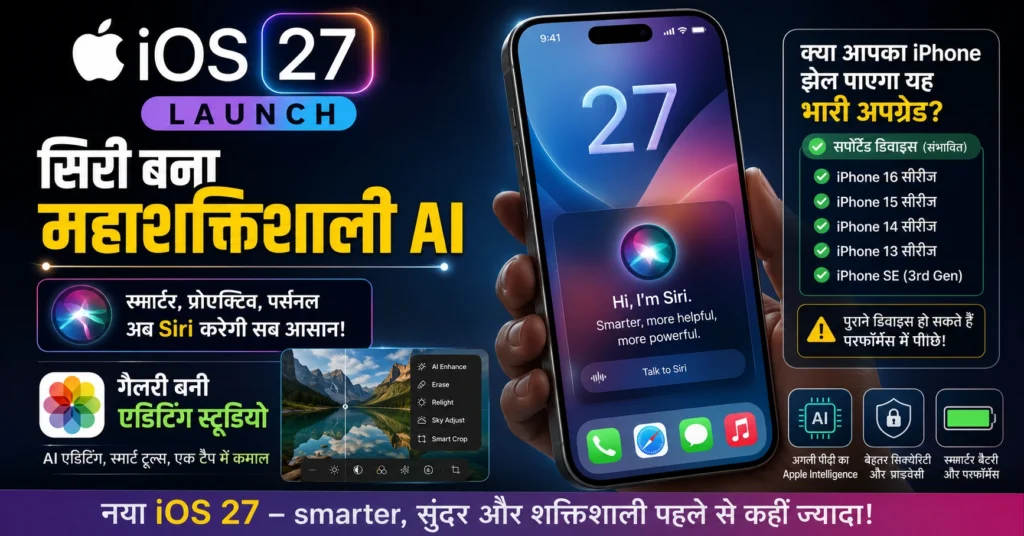 Apple iOS 27 Launch