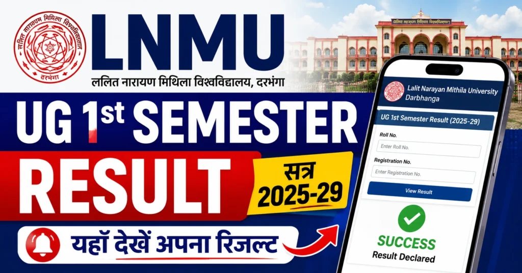 LNMU UG 1st Semester Result (सत्र 2025-29) 