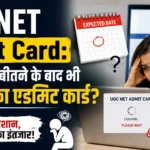 UGC NET Admit Card