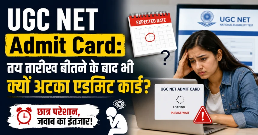 UGC NET Admit Card